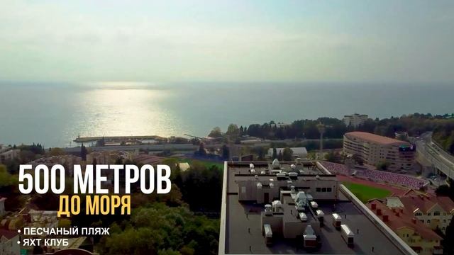 Жилой комплекс Атлантис в городе Сочи. Телефон отдела продаж 8 (938) 888 46 38 смотреть онлайн