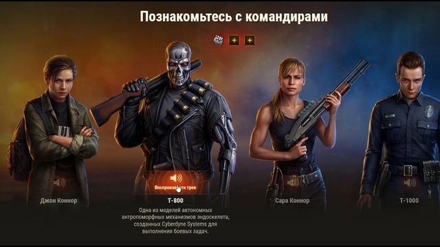 Боевой пропуск WOT: Судный день. МАРАФОН НА ТЕРМИНАТОРА. смотреть онлайн