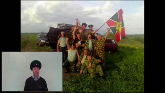 ПОЗДРАВЛЕНИЕ С ДНЁМ ПОГРАНИЧНИКА смотреть онлайн