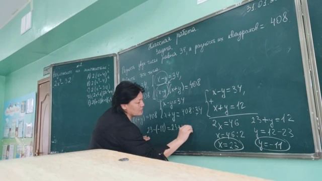 сор 3 четверть, 7 класс, алгебра смотреть онлайн