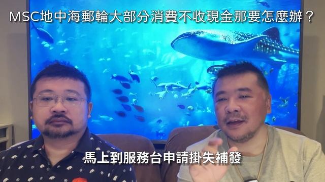 MSC榮耀號上下船懶人包 輪椅 素食 孕婦 行李整理 醫療 小撇步 隔天就要搭MSC郵輪了、出發前中後要準備什麼？