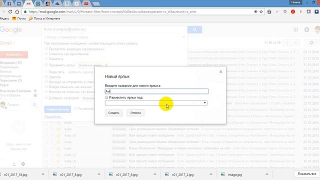 Как создать фильтры для почты gmail смотреть онлайн
