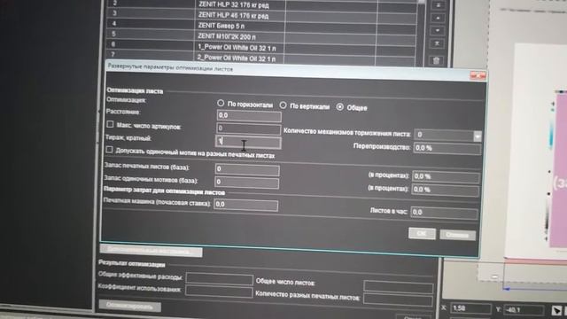 Оптимизация SignaStations смотреть онлайн