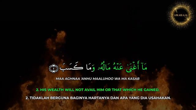 111 Surah Al Masad - Karaoke Al Quran with correct Tajweed and Translation - No Ads смотреть онлайн