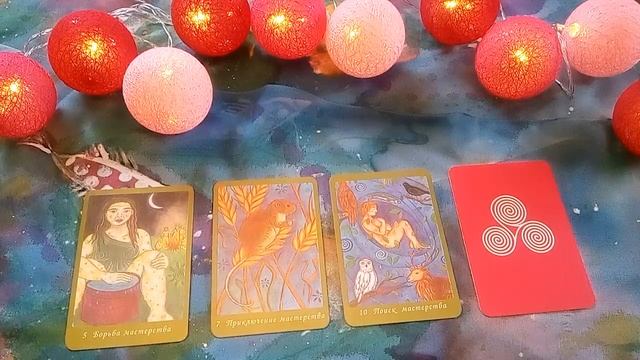 Гадание на 13 июня 2018 года. КАРТА ДНЯ смотреть онлайн