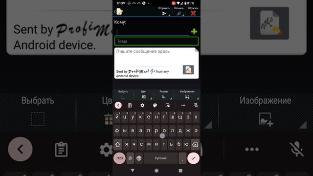 Продолжение про доступный почтовый клиент Profimail Go смотреть онлайн