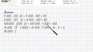 Страница 54-57 Задание 17 – ГДЗ по математике 4 класс (Дорофеев Г.В.) Часть 2