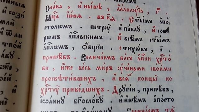 ?Величание Свв. Славных и Всехвалных Апостол ПЕТРА и ПАВЛА☦️Sf.Ap.PETRU și PAVEL ☦️ Orthodoxy смотреть онлайн