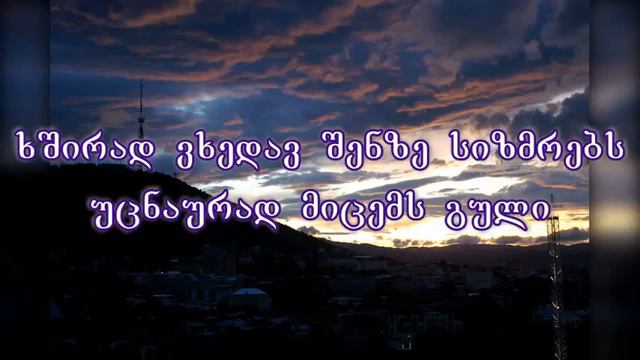 Eka Targamadze Da Lika Dolidze - Chemo Tbiliso ( Karaoke )