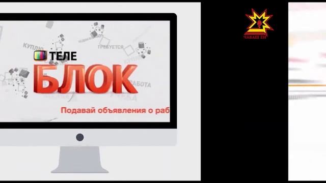 Телеблок. Объявления в бегущую строку (кор) смотреть онлайн
