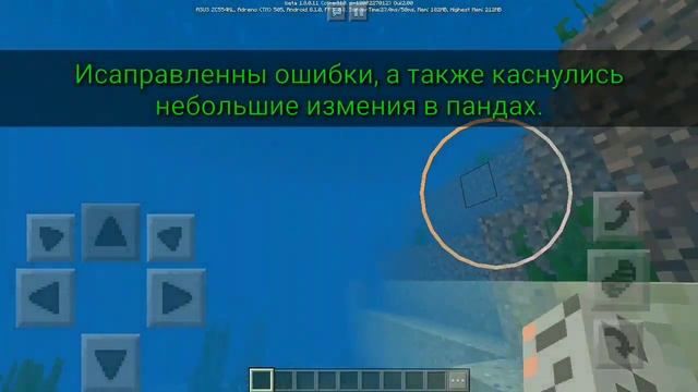 КРАТКИЙ ОБЗОР МАЙНКРАФТ ПЕ 1.8.0.11(СКАЧАТЬ) смотреть онлайн