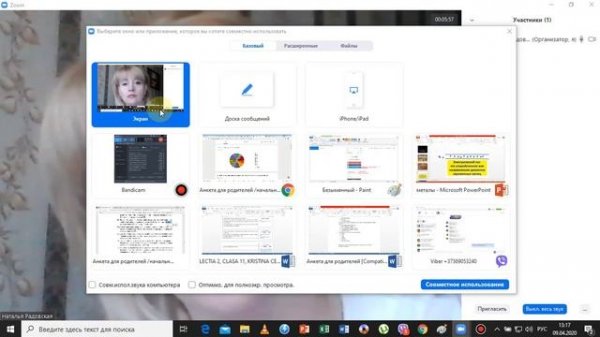 ZOOM /ОБНОВЛЕНИЕ/ - ИНСТРУКЦИЯ ПОЛЬЗОВАТЕЛЯ