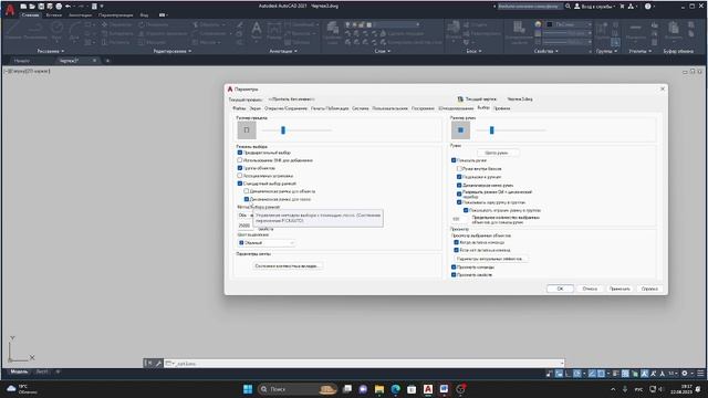 Выделение объектов рамкой в автокаде смотреть онлайн