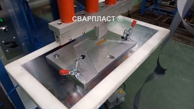 Однопостовой ТВЧ-станок 5 кВт (стойка). Сварка деталей из ПВХ. Изготовим оснастку. смотреть онлайн