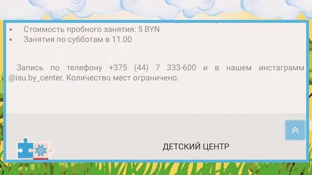 Играй с умом - развивающие игрушки, для детей, которых любят. смотреть онлайн