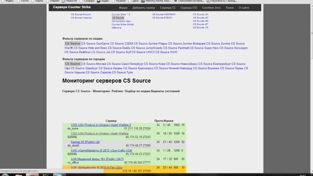 как поставить сервер на маниторинг!! смотреть онлайн
