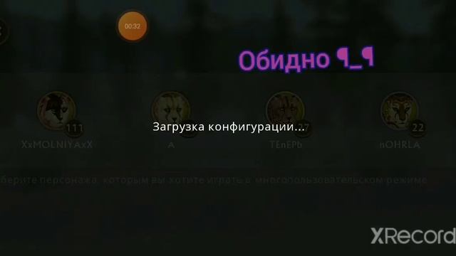 помогите мне! пишите я не могу зайти в вилдкрафт смотреть онлайн