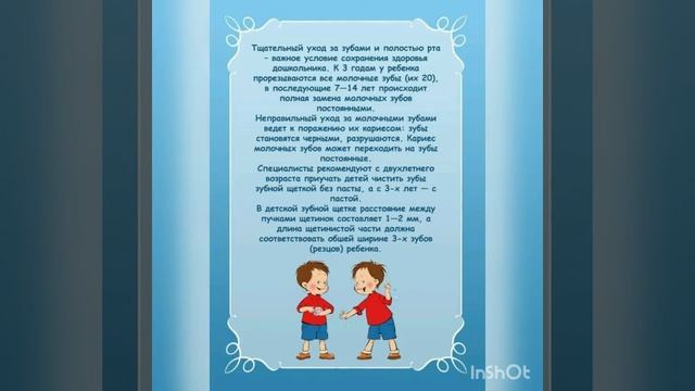 Личная гигиена дошкольника .(консультация для родителей) смотреть онлайн