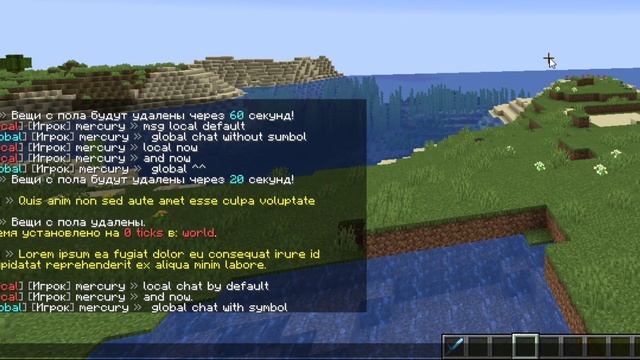 ChatManager Fix global chat смотреть онлайн