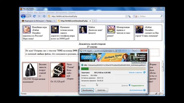 Как скачать и бесплатно докачать файл с сайта letitbit.net смотреть онлайн