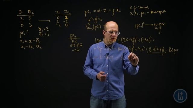 Простой пример нахождения главных компонент смотреть онлайн