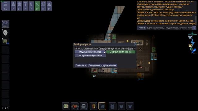 Как подключить клон машину. Гайд на Space Station 14 #2.1 смотреть онлайн