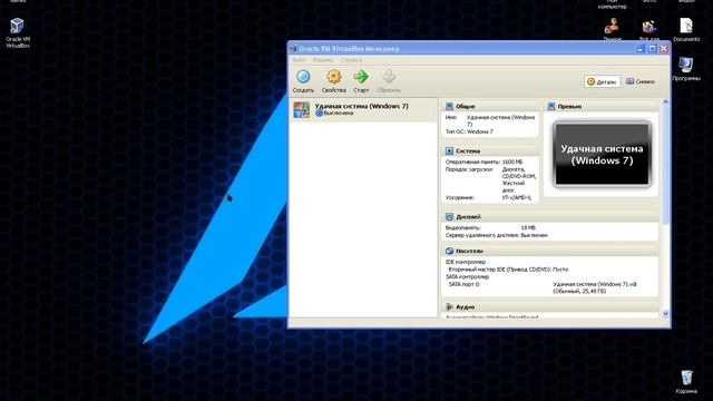 Как пользоваться Virtual Box? смотреть онлайн
