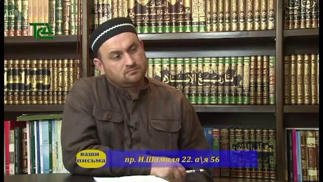 Ваши письма - Клятва на Коране смотреть онлайн