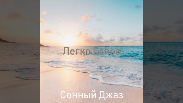 Видения - Восхитительный Расслабляющий смотреть онлайн