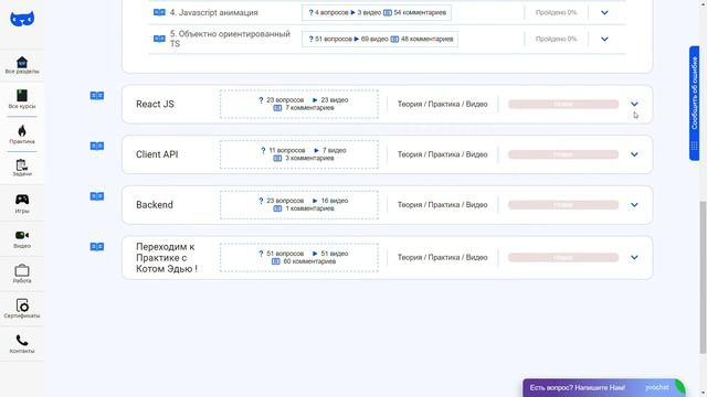 FAQ Educat | Обзор раздела ВСЕ КУРСЫ на платформе Educat смотреть онлайн