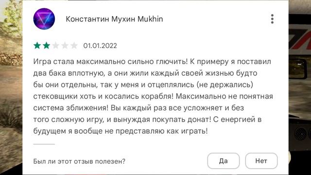 Читаю отзыви игры🤣|| Spaceflight Simulator #sfs #сфс #spaceflightsimulator #космос #ракеты