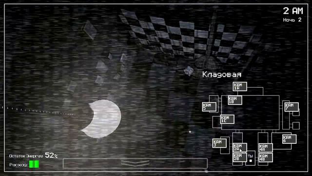 FNAF #2 Вторая ночь смотреть онлайн