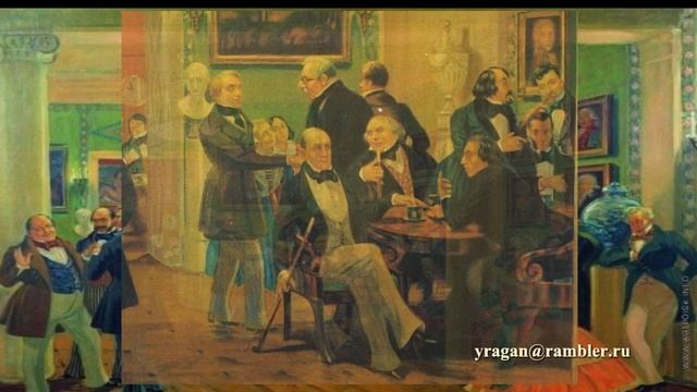 Б.М.Кустодиев «В московской гостиной в 40-х годах» смотреть онлайн