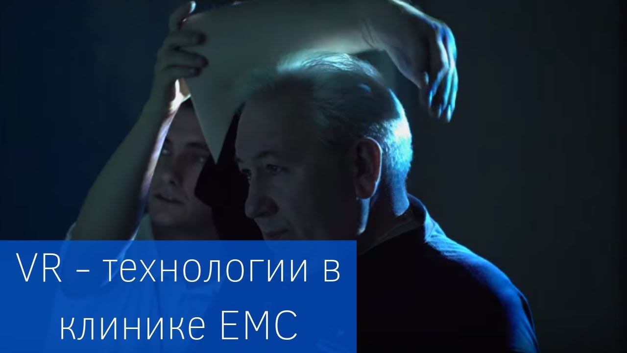 Восстановительное лечение с использованием системы виртуальной реальности в Центре реабилитации смотреть онлайн