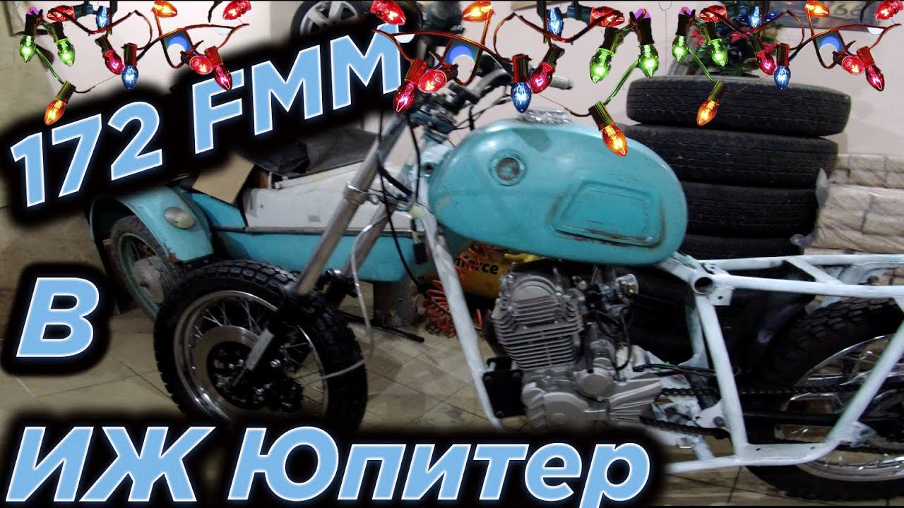 Китайский мотор 172 fmm в ИЖ 1979 года! смотреть онлайн