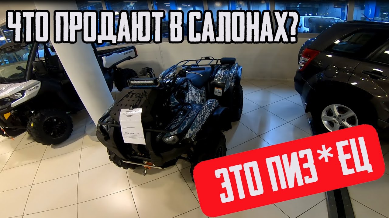 ЭТО ПРОДАЮТ НАМ ПЕРЕКУПЫ! Подборка квадрохлама Yamaha Grizzly 700 смотреть онлайн