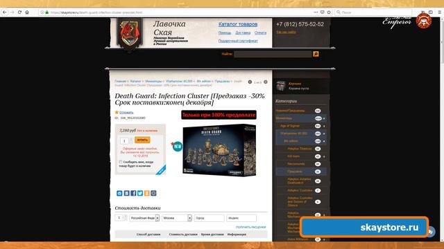 Где выгоднее купить рождественский Battleforce смотреть онлайн