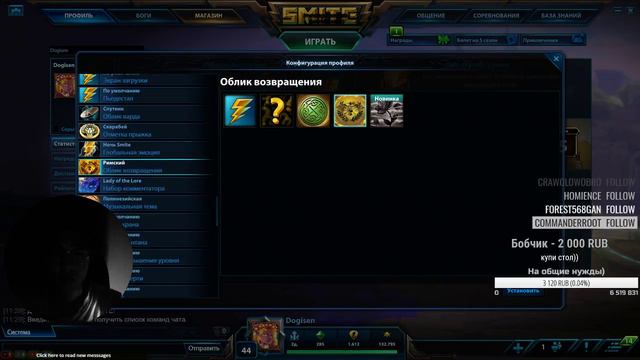 Угадай откуда я! || Smite смотреть онлайн