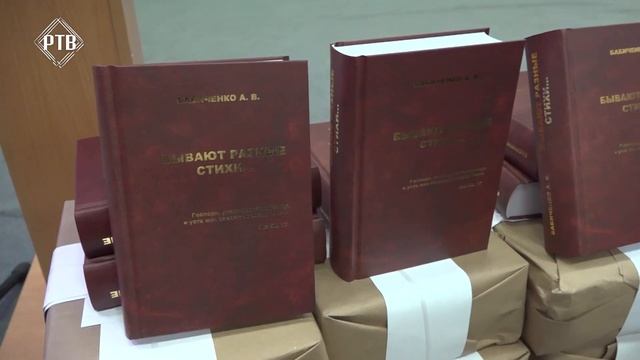 В ДК «Сатурн» прошла презентация книги «Бывают разные стихи…» . смотреть онлайн