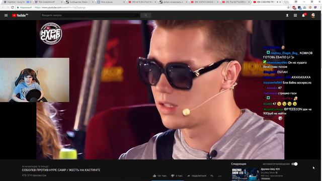 БРАТИШКИН смотрит СОБОЛЕВ ПРОТИВ HYPE CAMP / ЖЕСТЬ НА КАСТИНГЕ║Bratishkin смотрит СОБОЛЕВА(SOBOLEV)