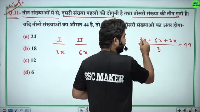 Maths (गणित) | Average (औसत) Part- 2 For - Railway Group d, SSC, UPP, LEKHPAL, by Ajay Sir SSC MAKE смотреть онлайн