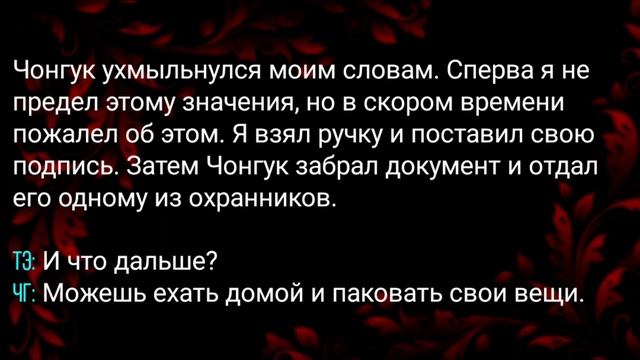 |4| marriage to mafia | ОЗВУЧКА Фанфика | Vkook/Вигуки| смотреть онлайн