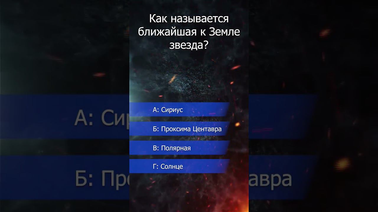 викторина. звезда. смотреть онлайн
