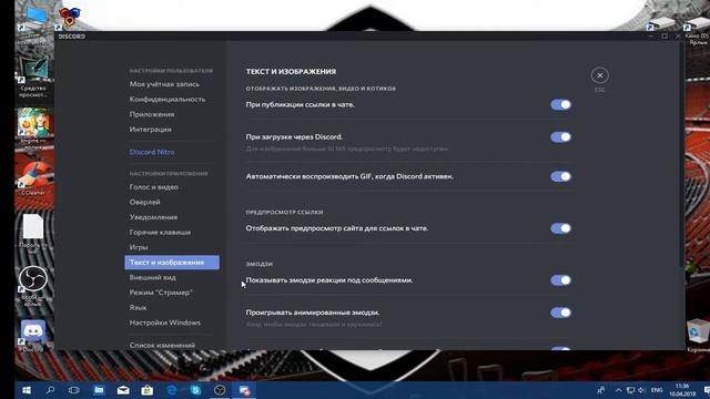 Обзор Дискорда на Компьютер смотреть онлайн