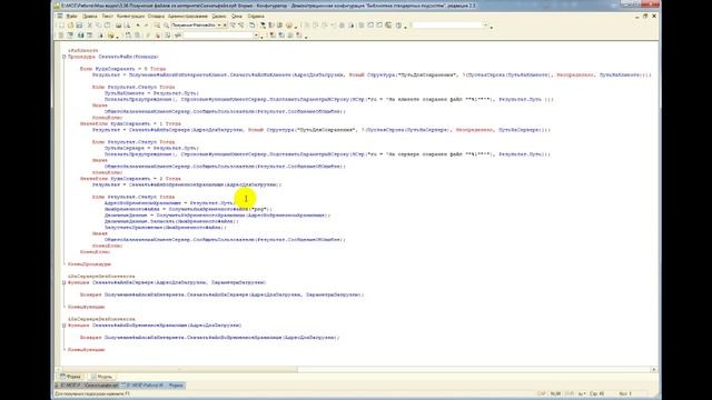 Видеоурок 1С БСП: Получение файлов из интернета смотреть онлайн