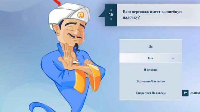 АКИНАТОР ТУПИТ - ОН НЕ ЗНАЕТ ЭТИХ ПЕРСОНАЖЕЙ ИЗ MY LITTLE PONY И ЭКВЕСТРИЯ ГЕРЛЗ смотреть онлайн