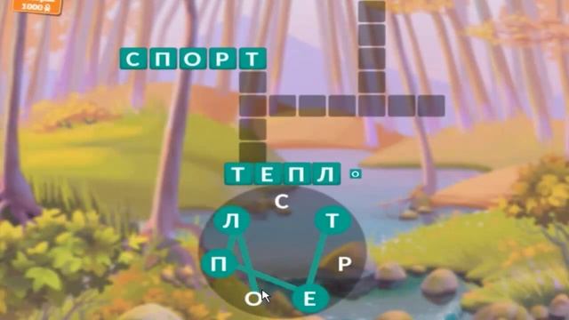 Ответы на игру Крокворд 721, 722, 723, 724, 725 уровень в Одноклассниках, в ВКонтакте, на Андроид. смотреть онлайн
