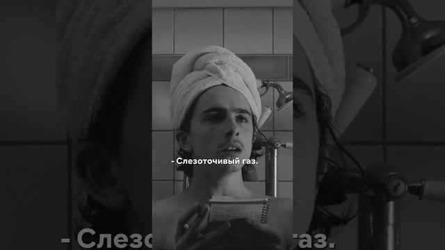 Тимоти Шаламе в неловкой ситуации ? смотреть онлайн