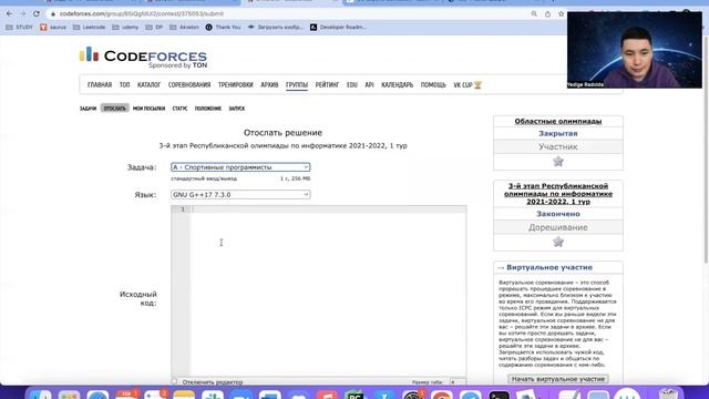 Информатикадан облыстық олимпиада 2021-2022 (C++/Python) смотреть онлайн