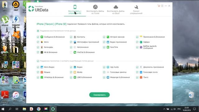 IOS13! Как восстановить данные после обновления IOS 13?